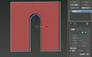 Tải video: 3DMAX如何制作弧形门洞效果