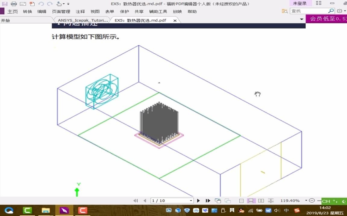 06:Icepak优化设计及工程应用哔哩哔哩bilibili