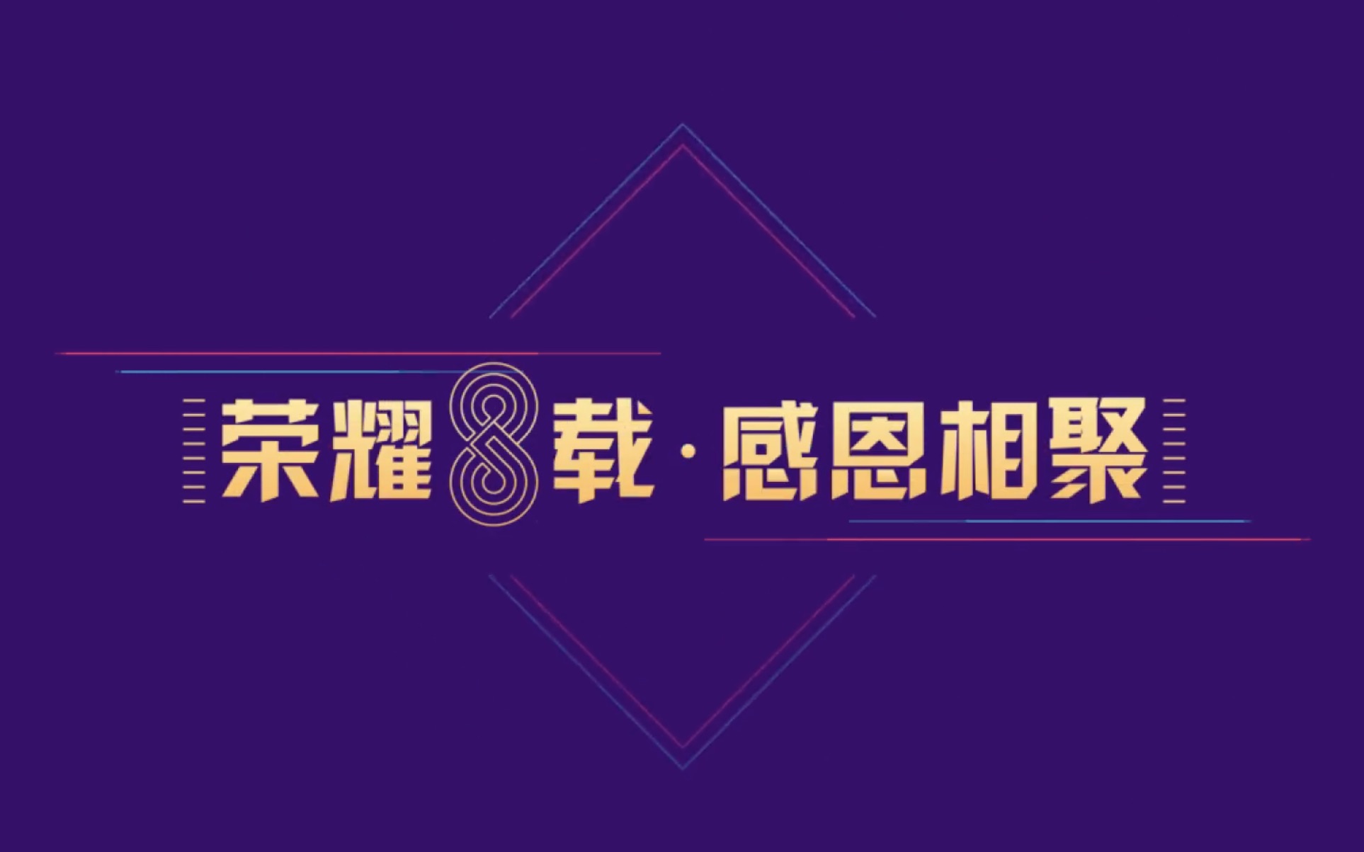 聚币上线8周年,行业百位好友助力!哔哩哔哩bilibili