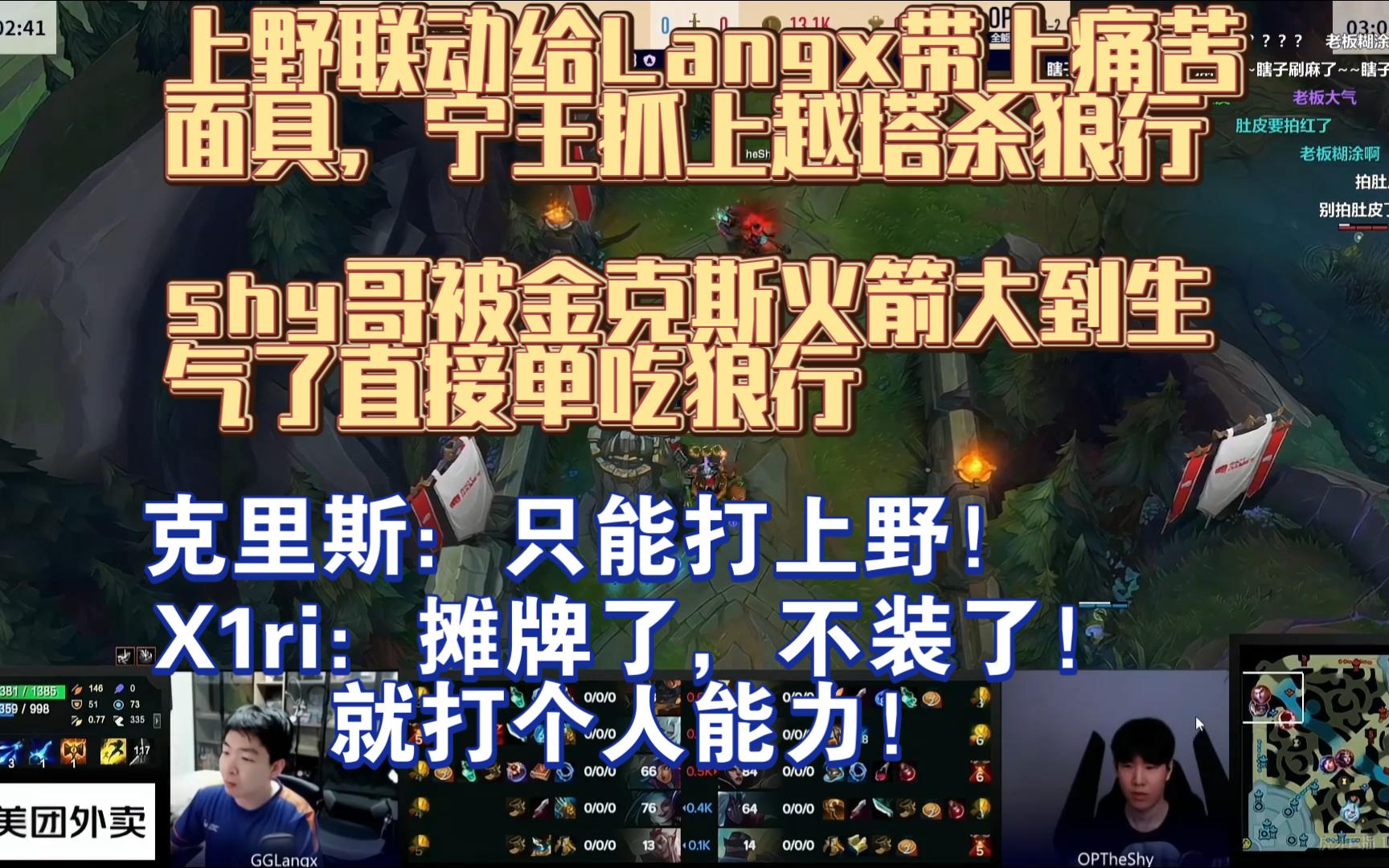 上野联动给langx带上痛苦面具,宁王抓上越塔杀狼行!