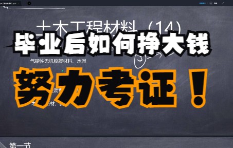 土木工程材料第1节:土木工程材料特性哔哩哔哩bilibili