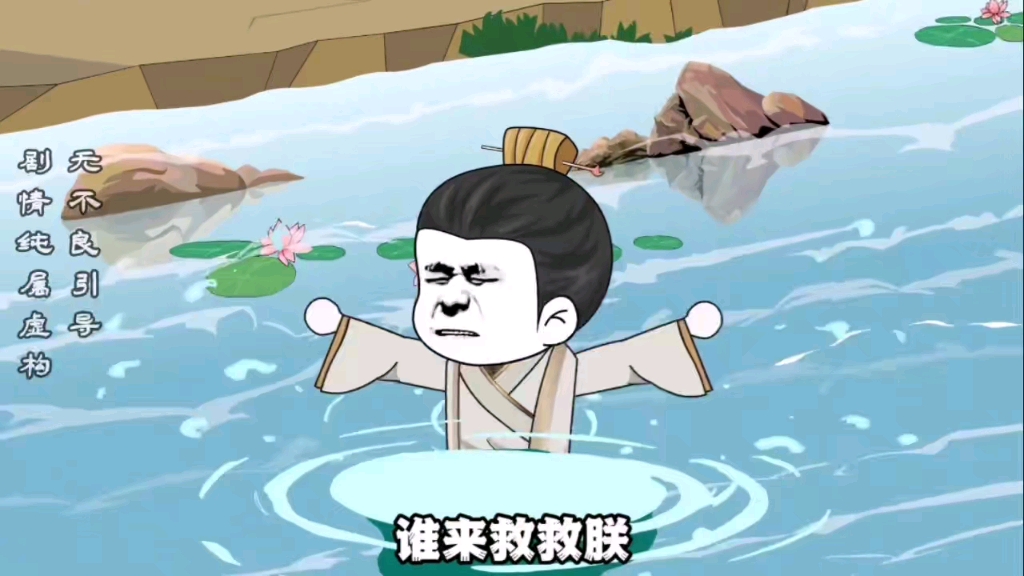 虾仁又穿越大唐 意外救了落水李世民