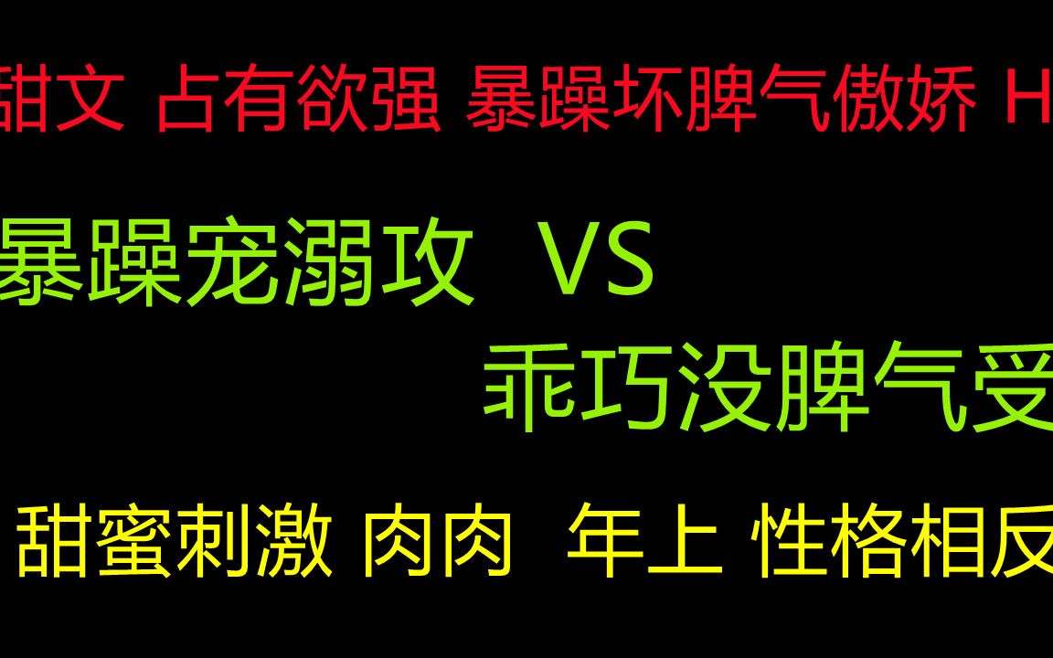 [图]【为什么做人不能脾气太好】暴躁宠溺攻 VS 乖巧没脾气受