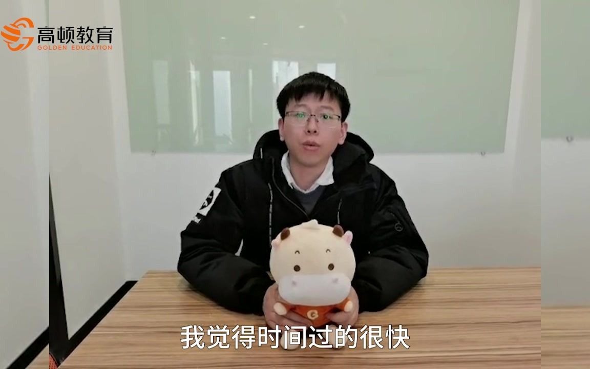 在高顿面授班学CPA是一种怎样的体验?哔哩哔哩bilibili