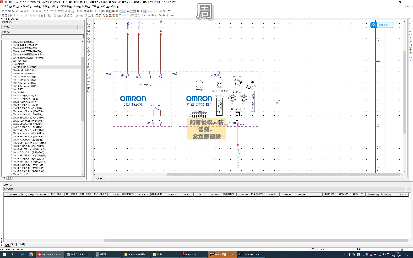 欧姆龙CJ2HCJ1WDRM21配置DeviceNet的使用哔哩哔哩bilibili