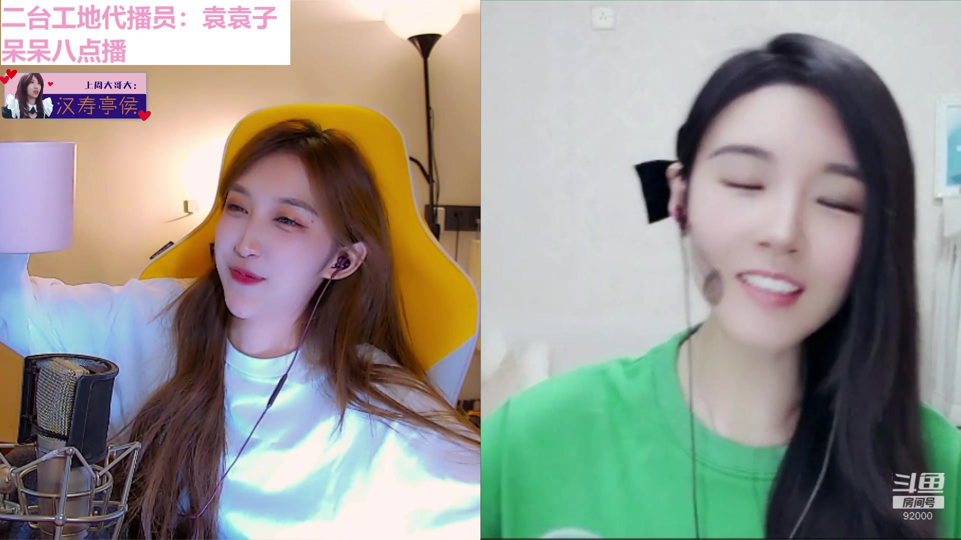 斗鱼-呆妹儿小霸王2020-11-14直播录像,标题【呆妹:袁袁子上线~】