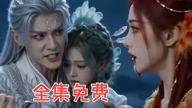 鸢飞戾天_4_哔哩哔哩_bilibili