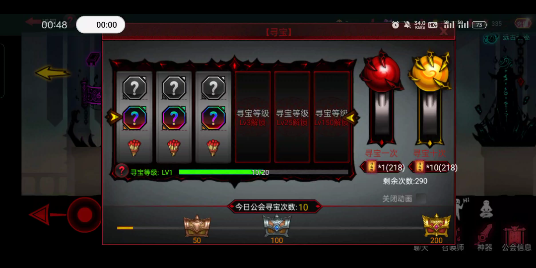 火柴人联盟2:寻宝200发