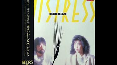1983] Beers – Mistress [Full Album]_哔哩哔哩_bilibili