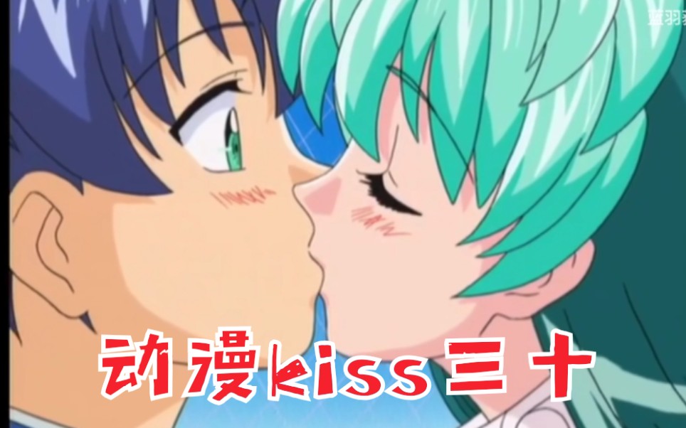 【动漫kiss】小队三十,八部动漫,封面——煌罗万象哔哩哔哩bilibili