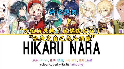 Hikaru Nara (Your Lie in April OP) - song and lyrics by PianoDeuss