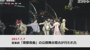 魔都夜曲 グッズ 扇子　藤木直人 松下洸平 マイコ 小西遼生 壮 一帆 藤木直人、壮一帆、小西遼生ら出演！音楽劇『魔都夜曲』公開