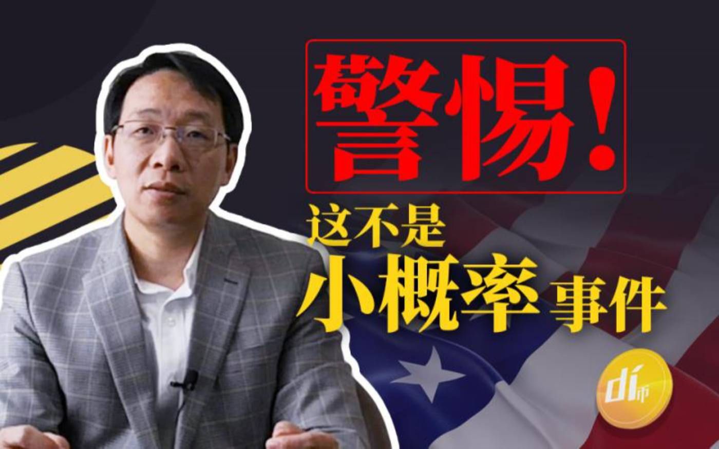 【政经启翟】美国向中国强收“疫情赔款”?这事特朗普真干得出来哔哩哔哩bilibili