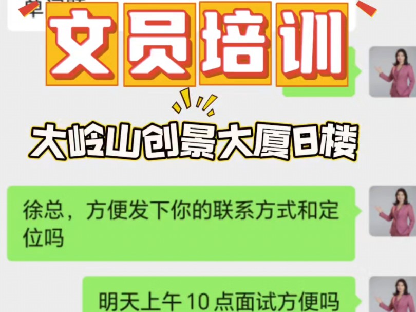 办公文员培训哪家好?大岭山酷睿教育电脑培训学校就业真可靠,学完免费推荐上岗,服务真是好!哔哩哔哩bilibili