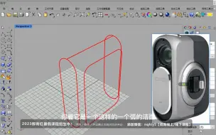 Download Video: 犀牛建模keyshot渲染分享！Rhino微型相机三维建模讲解！工业设计/产品设计