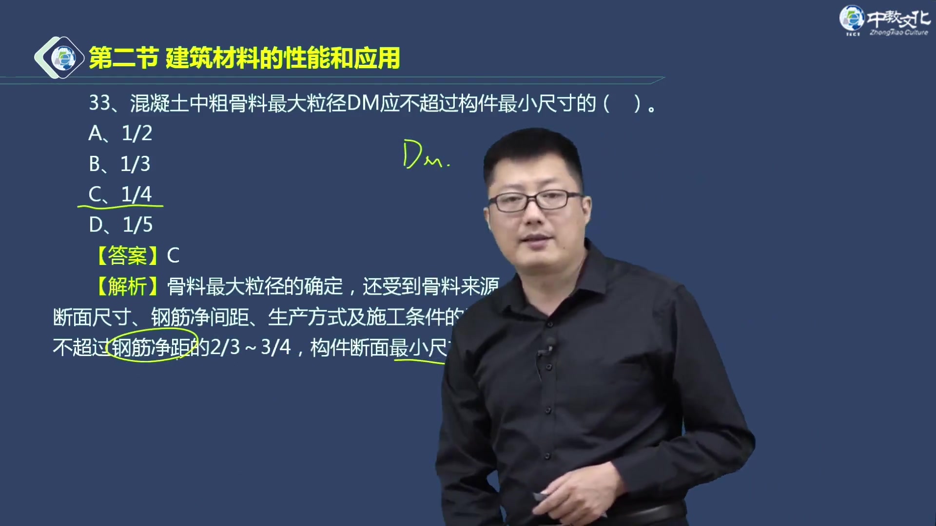 2023造价水利计量-密卷提分-张思雨