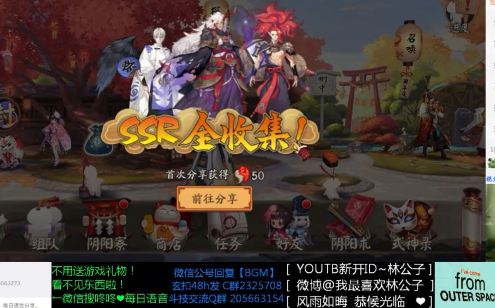 【阴阳师】真ⷥ奤𙉡648元打水票秘术!大家让开!本青丘小公举要抽卡了!飒飒飒飒飒飒飒飒飒微信+咚咚 微博@我最喜欢林公子 咚咚 2017哔哩哔哩...