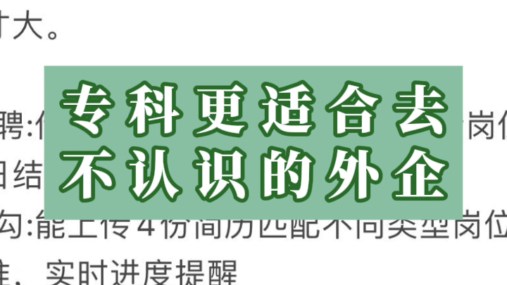 给大家发现了一个新的求职赛道,不仅大量缺人,还十分好进!哔哩哔哩bilibili