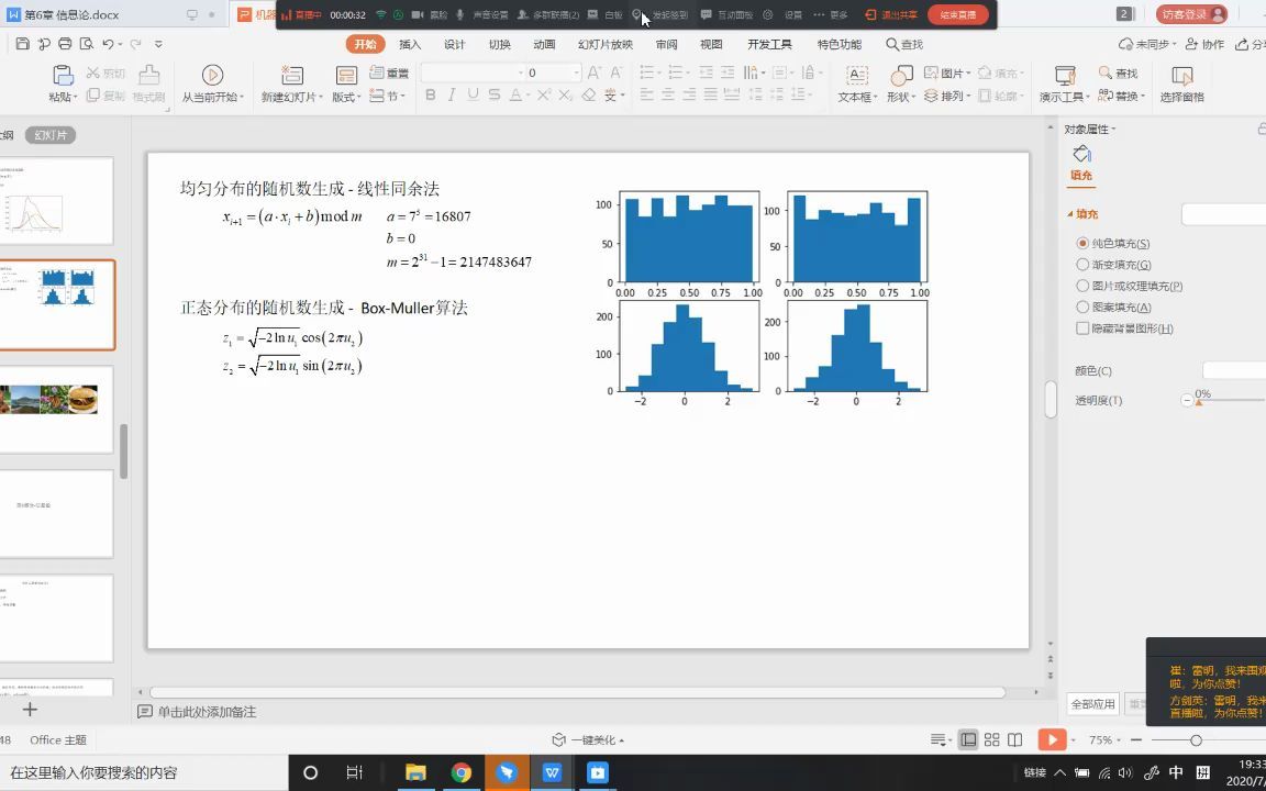 18期雷明《机器学习中的数学》哔哩哔哩bilibili