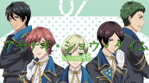 高校星歌剧 Team柊 アヤナギ ショウ タイム 哔哩哔哩 Bilibili