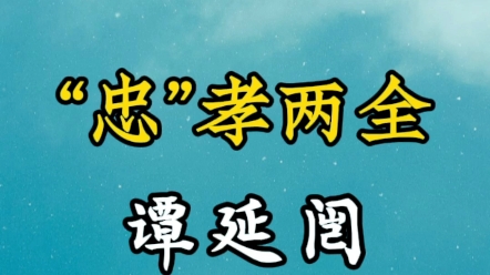 他与谭嗣同、陈三立并称“湖湘三公子”,他让了江山让美人,被称为民国完人.哔哩哔哩bilibili