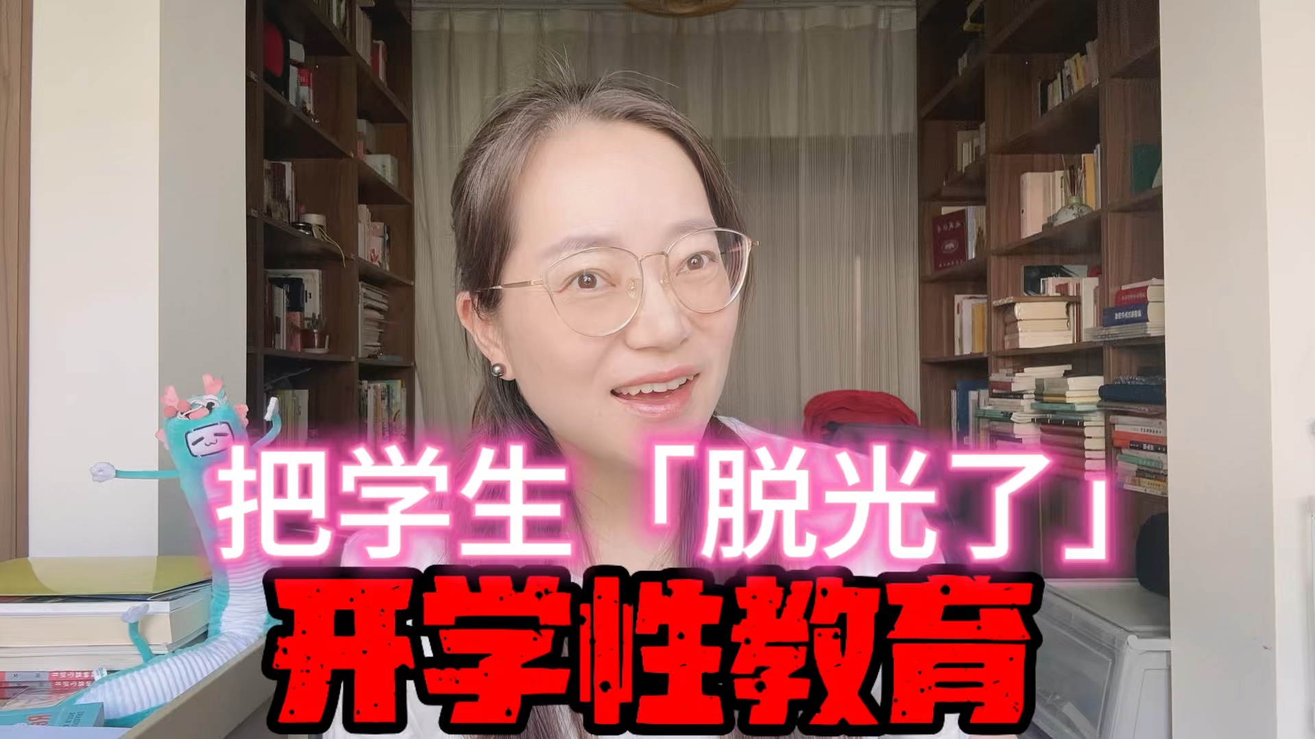 某师大开学第一课:消费主义之下的大学性教育真的奏效吗?【铁姐 吴小轶】哔哩哔哩bilibili