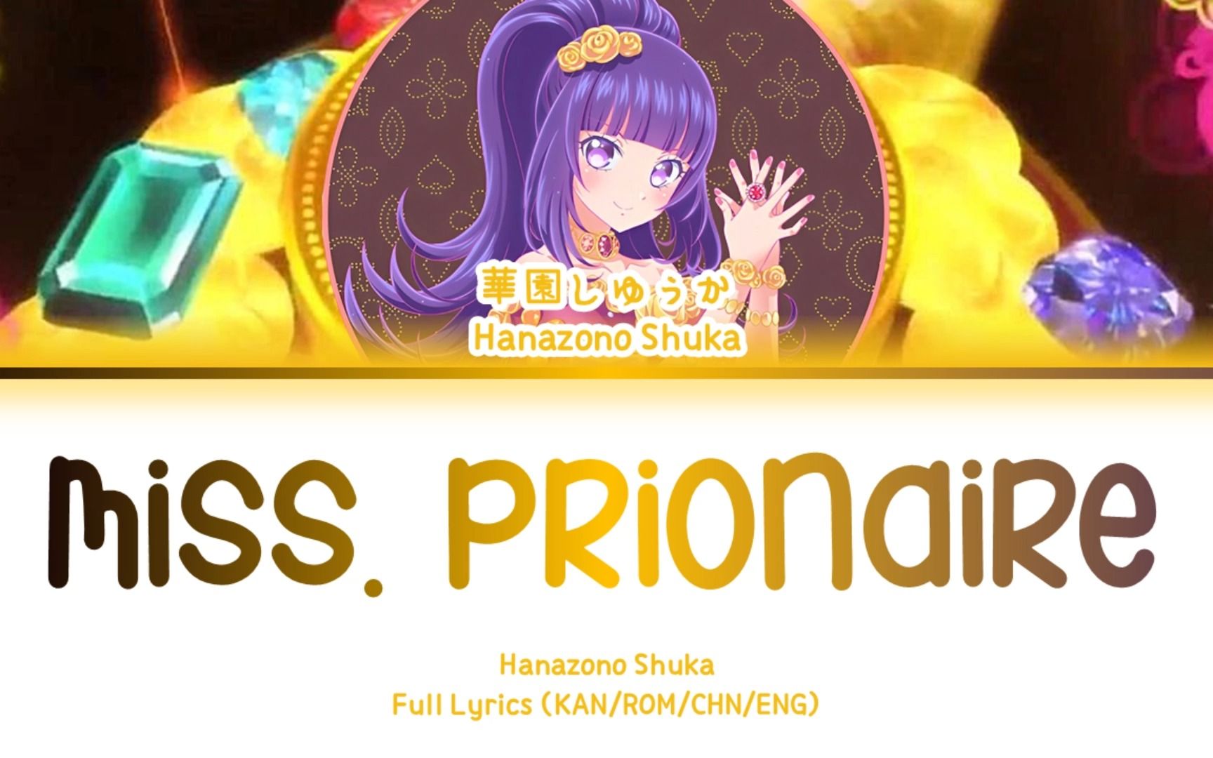 Miss. Prionaire — 华园秀香 | 歌词分配 | 中字哔哩哔哩bilibili