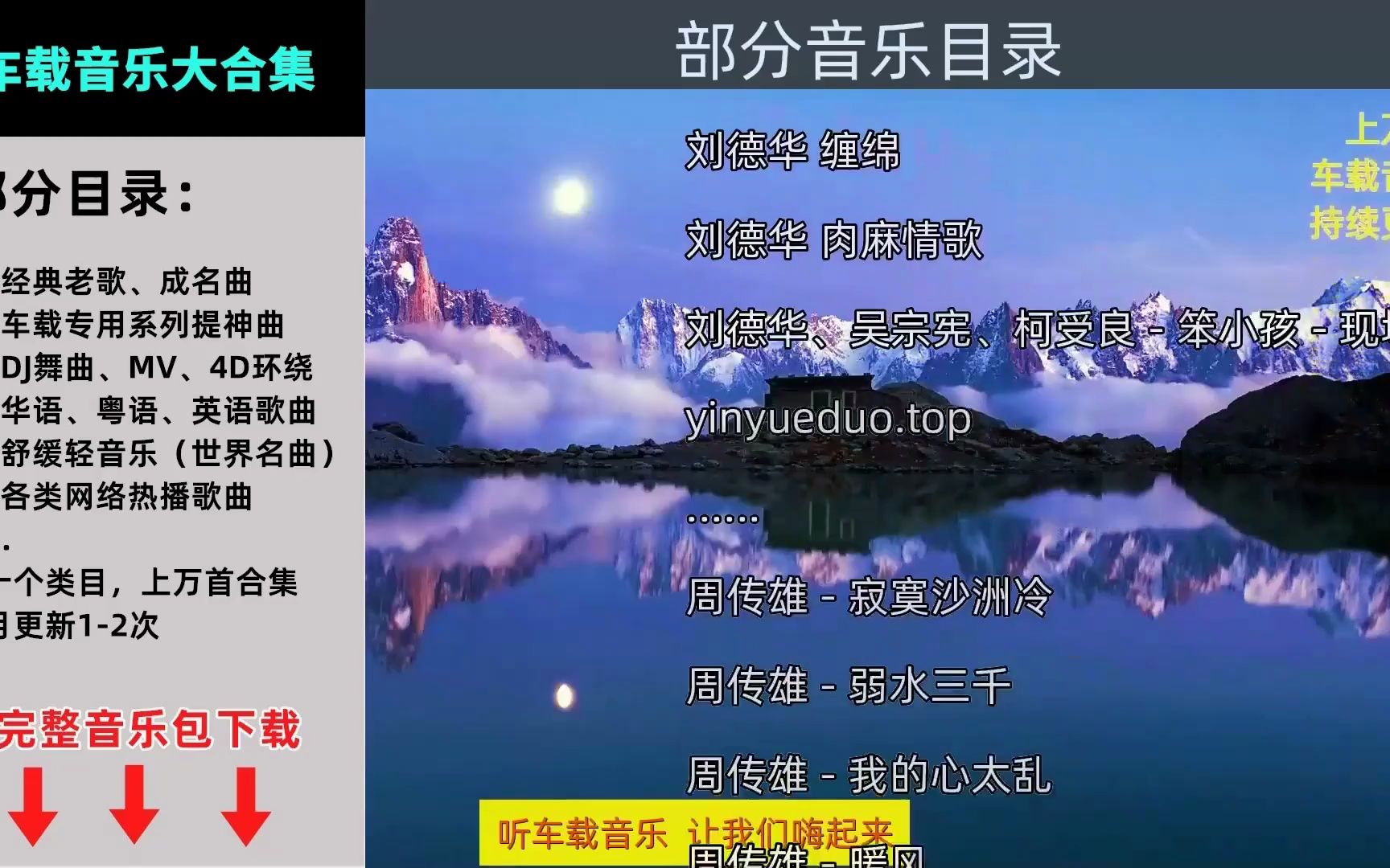 精选劲爆流行音乐粤语歌曲(打包下载)歌曲排行榜车载音乐mp3百听不厌哔哩哔哩bilibili