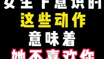 为什么女生喜欢你却不主动找你聊天 哔哩哔哩 Bilibili
