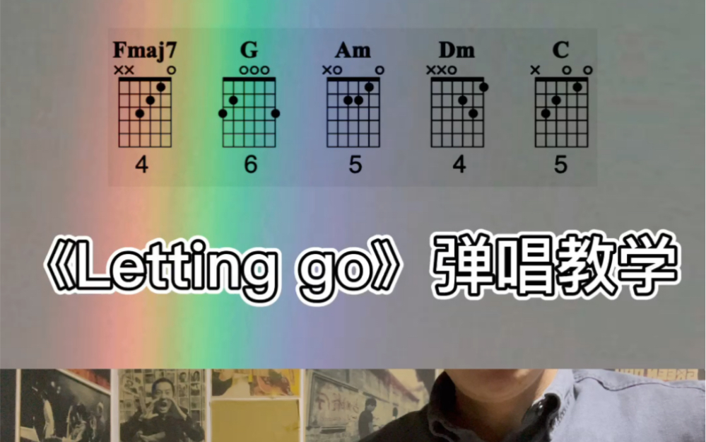 [图]《Letting go》弹唱教学详细完整教学