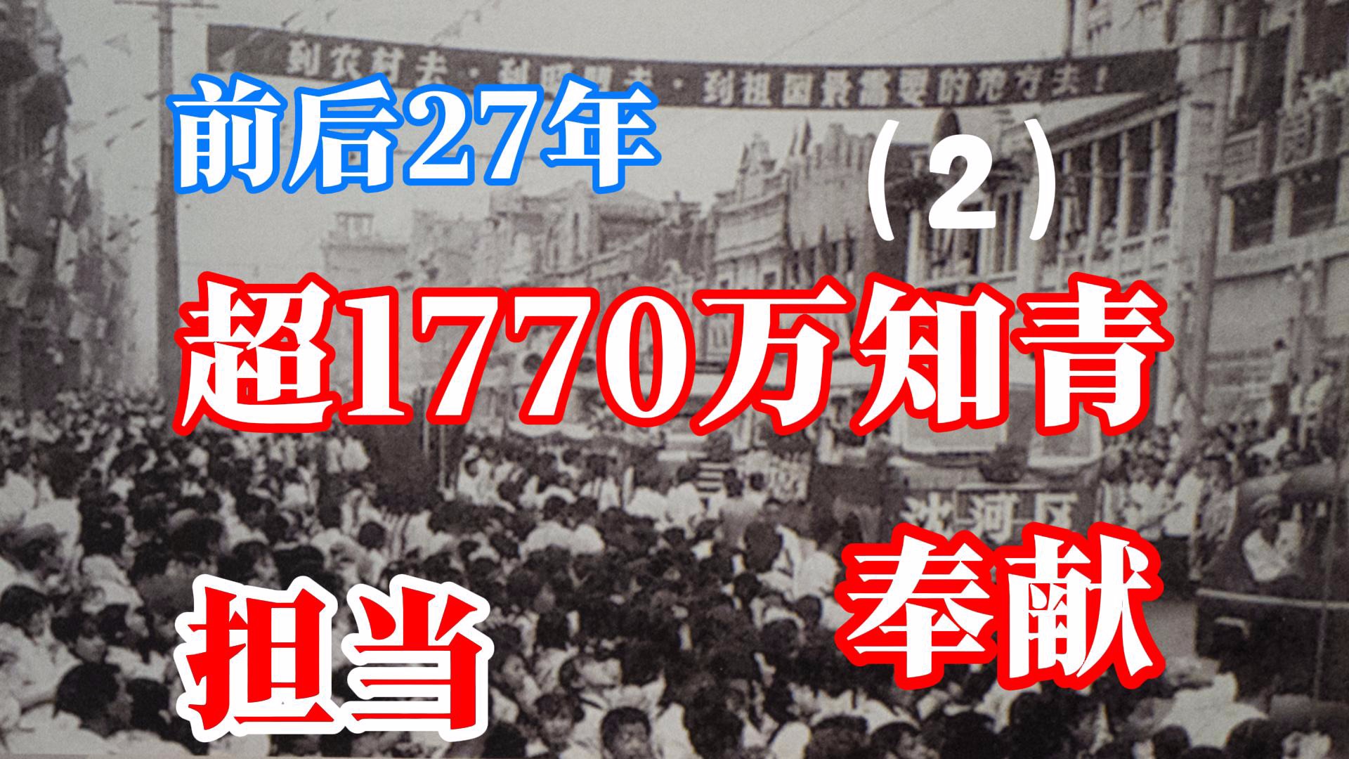 回顾知识青年上山下乡的历程(2)滚滚洪流中的知青哔哩哔哩bilibili