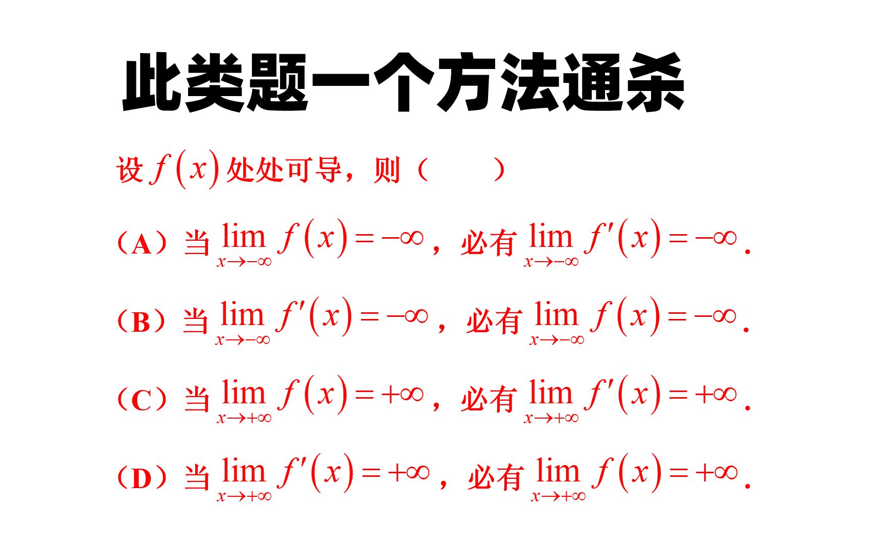 这一类题,都是同一个解法通杀,赶紧来学习一下哔哩哔哩bilibili