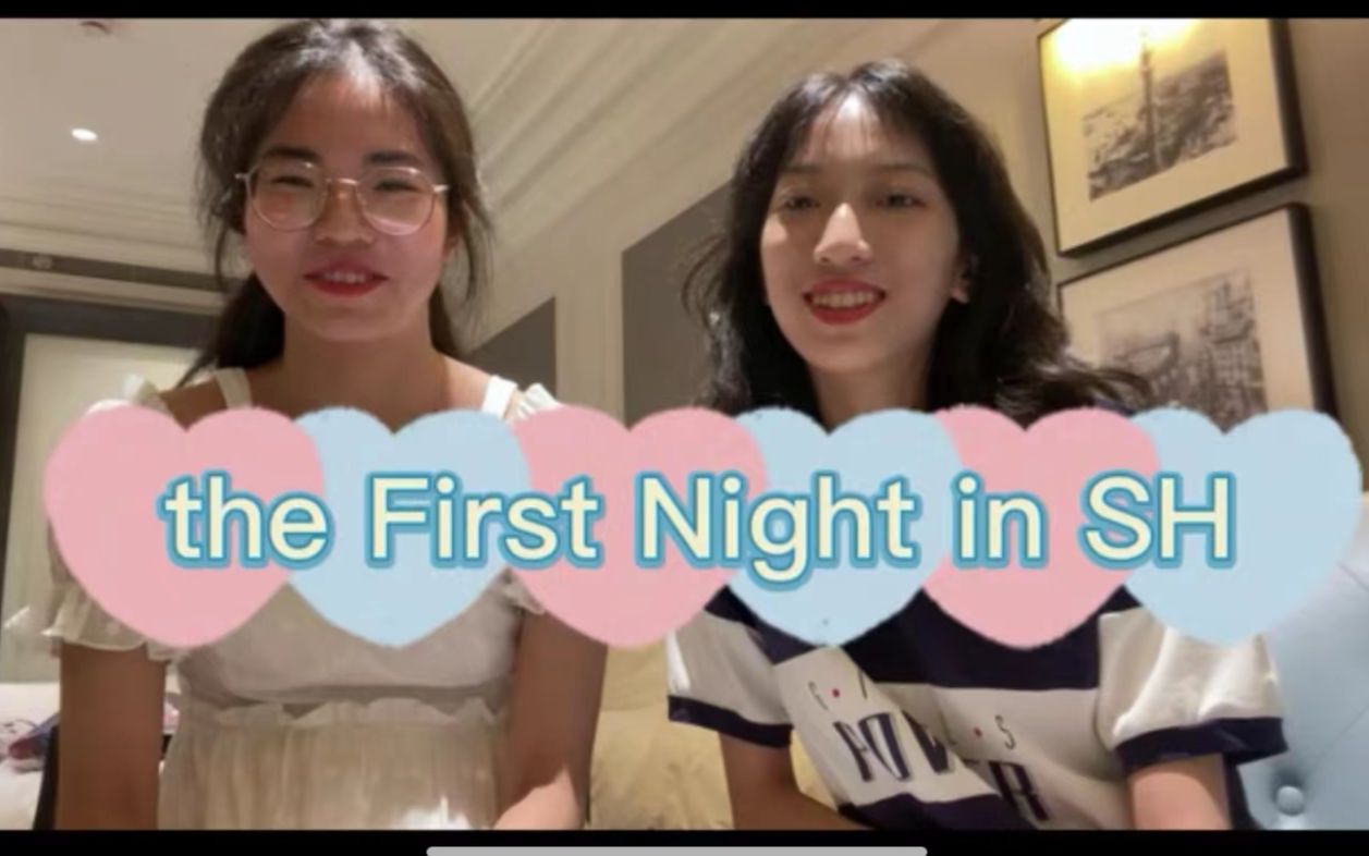 [图]【Mido & Anny's Vlog】Day1——the First Night in SH