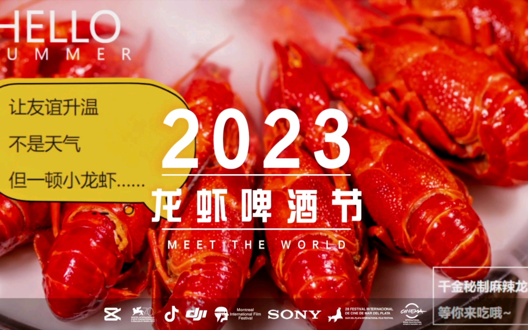 夏日啤酒节龙虾节活动怎么做才有意思好玩呢?