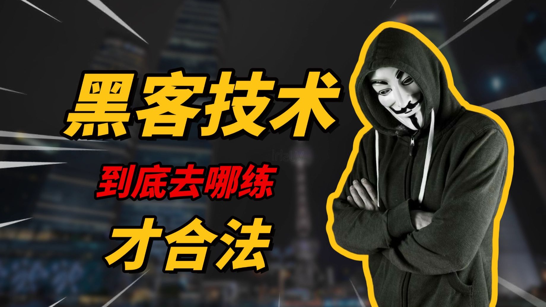 去哪里找黑客=去哪里找黑客看微信信息