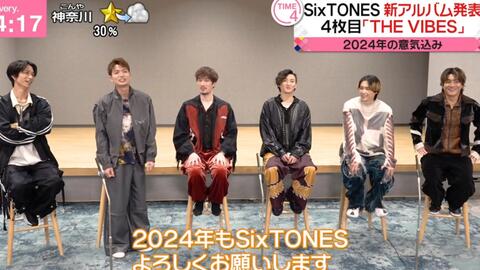 240110 / SixTONES THE VIBES WS_哔哩哔哩_bilibili