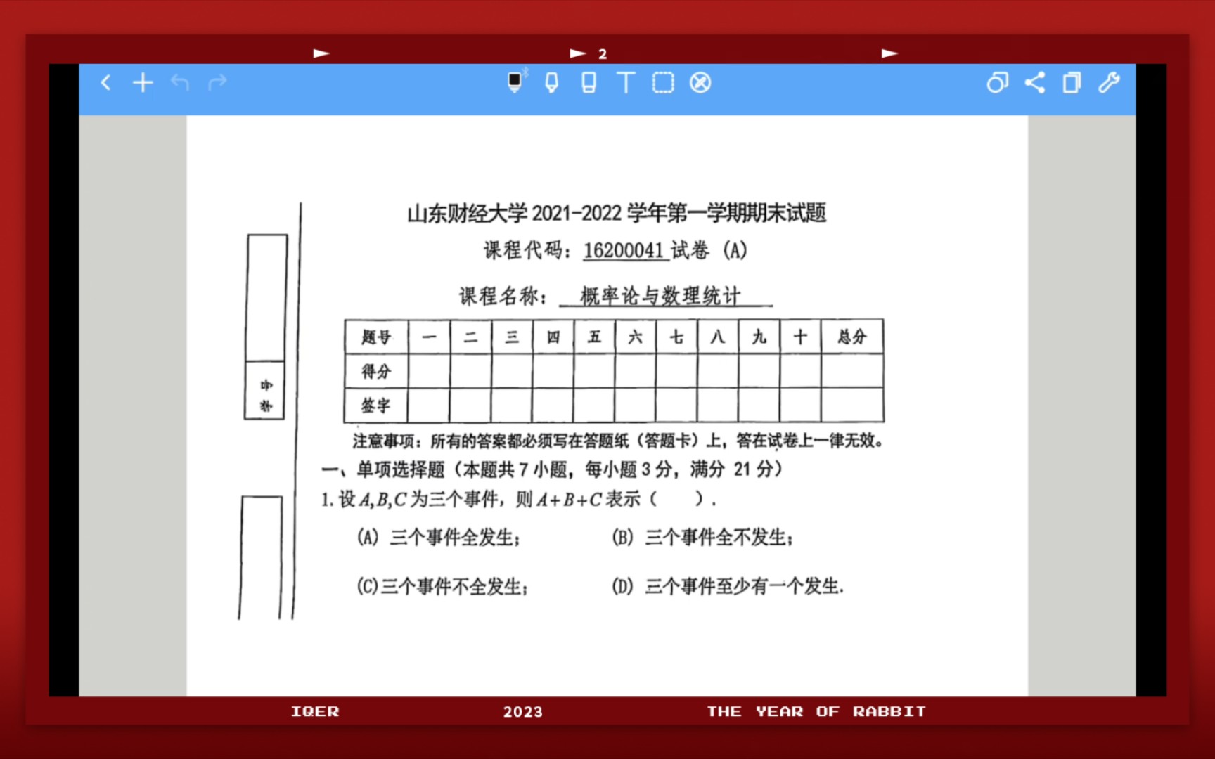 [图]（新年特辑）山东财经大学2021年概率论与数理统计期末题选讲+复习