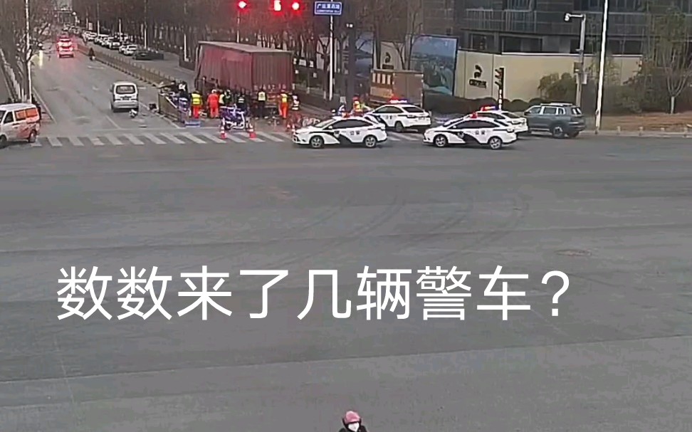 西安浐灞公安大货车,与环卫志愿者整理倾倒货物清理路面.数数有几辆警车出镜哔哩哔哩bilibili