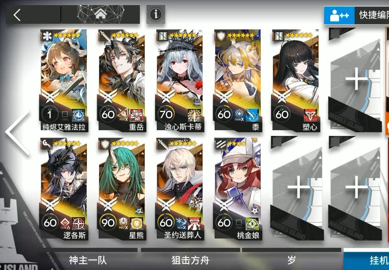 【明日方舟 太阳甩在身后】 EX8 9人突袭挂机手机游戏热门视频