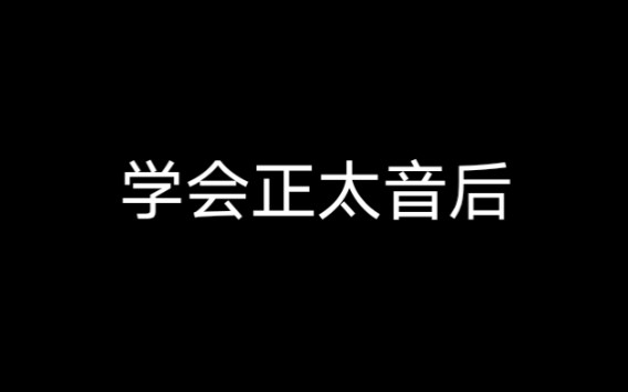 [图]【正太音翻配】你会爱上这个视频的