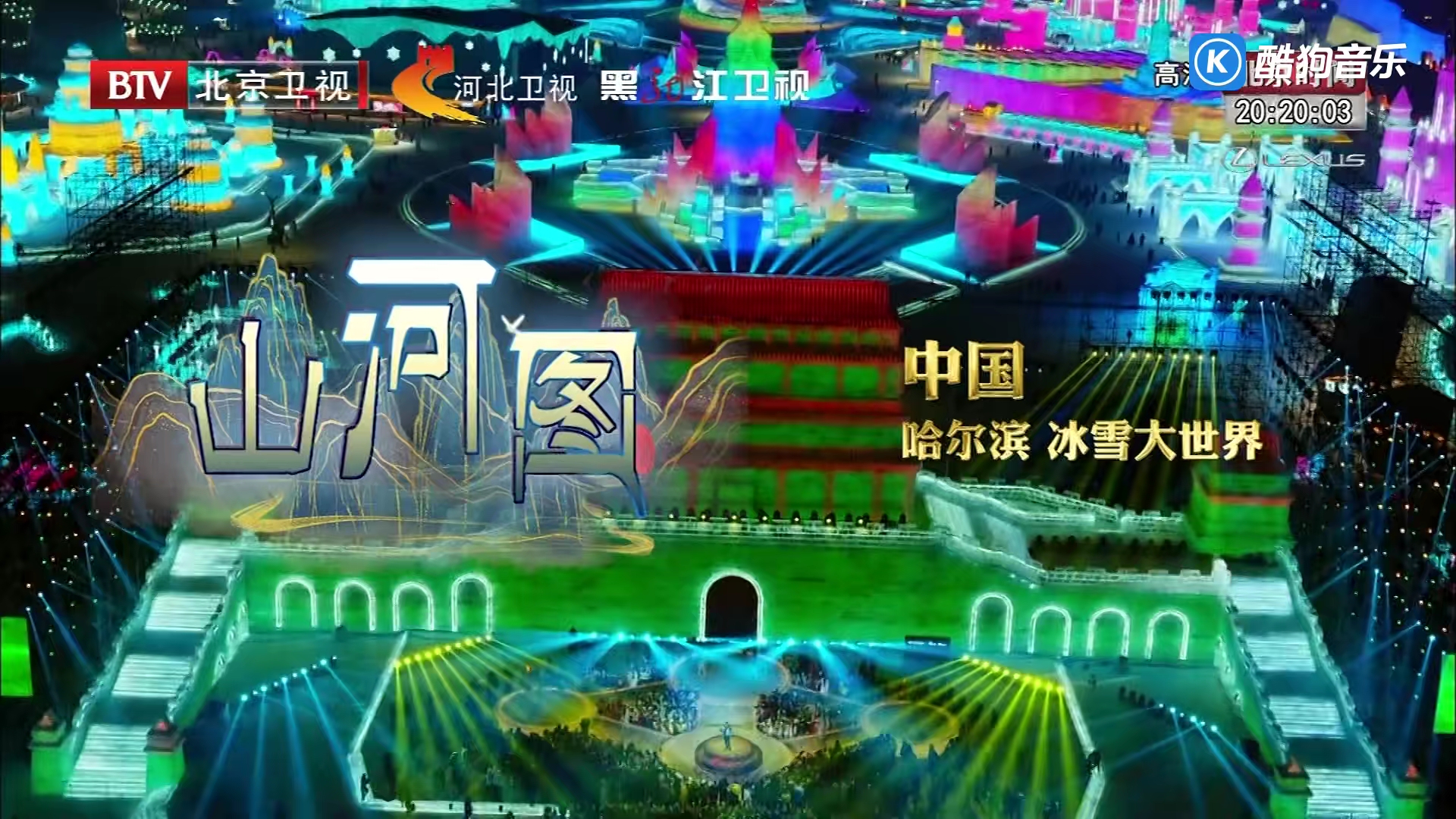 凤凰传奇山河图那个男人终于翻身了