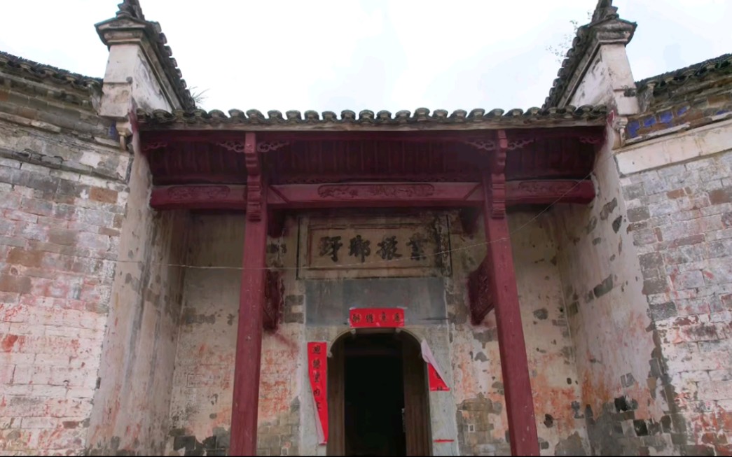 咸宁通山县王氏传统古村落坐落在通山县洪港镇江源村的王氏老屋历经