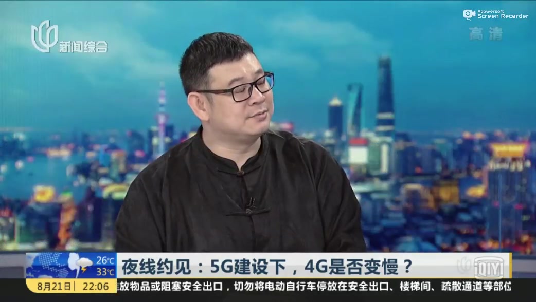 夜线约见:5G建设下.4G是否变慢?哔哩哔哩bilibili