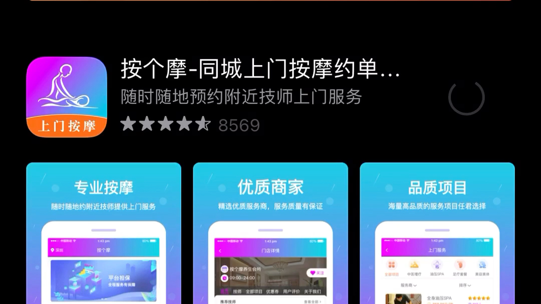 IOS14下不了软件哔哩哔哩bilibili