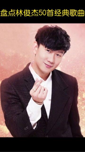 有着"行走的cd"之称的jj林俊杰,我们经常感慨:他怎么随便唱一段都