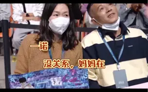 Скачать видео: 【一诺】爸爸妈妈可能看不懂游戏但也是真的为一诺感到骄傲！