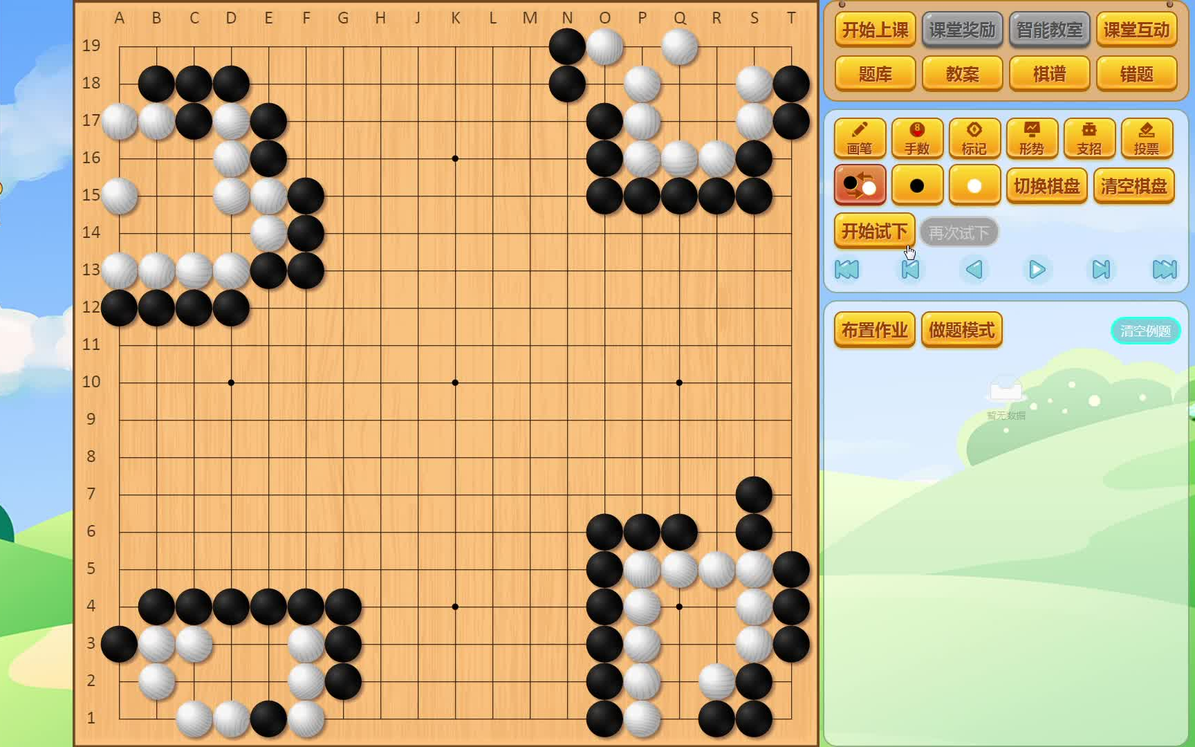 [图]围棋进阶读本3竹之篇 综合练习一(2) 1,2,3,4