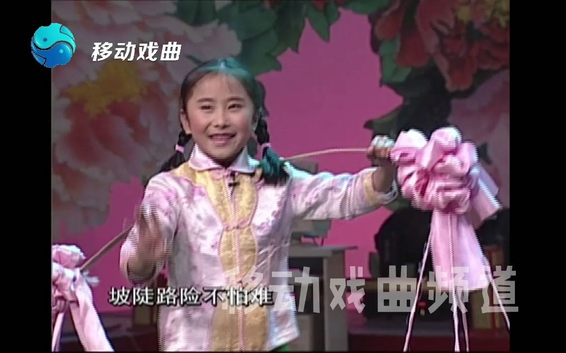 [图]小擂主熊青青的曲剧《游乡》选段