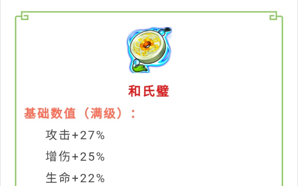 [图]【胡莱三国】最强的矛VS不知道第几强的盾