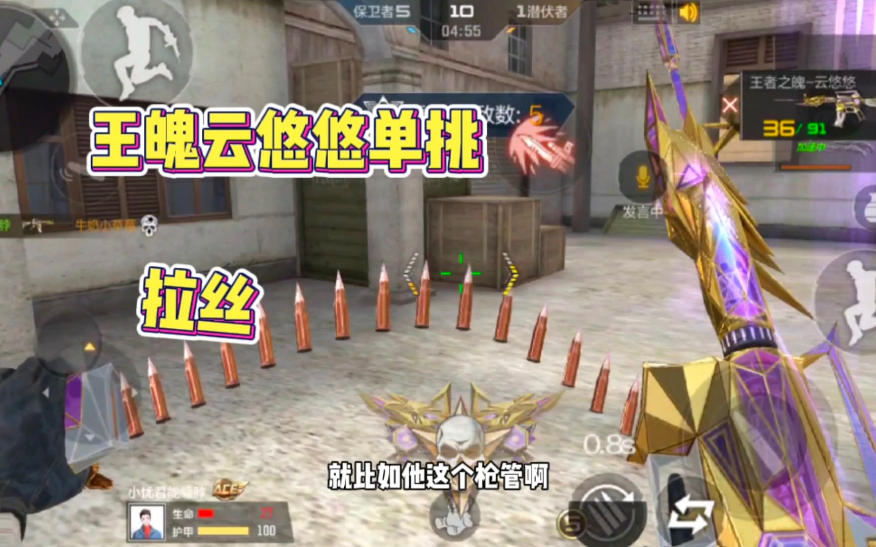 cf手游忧君拿着王魄云悠悠单挑这么拉丝的换弹谁看了不爱啊